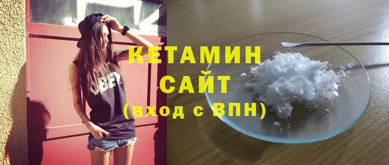 что такое   Лянтор  Кетамин ketamine 